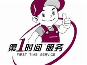 都江堰倍科冰箱电话/24小时400客服中心