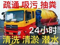 兰州 榆中清理化粪池高压疏通