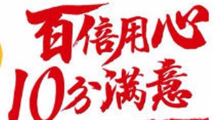 深圳松下冰箱400客服网点服务中心热线