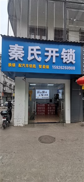 蔡甸换锁芯，换c级锁芯