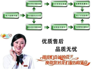 合肥美的冰箱维修服务中心各区统一报修网点电话