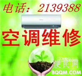 桂林市维修空调桂林专业空调维修公司