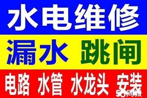 临沂市维修水管漏水改装独立下水道管，价格亲民，长期服务电话