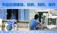 上海美的空调服务【全市各点】美的故障维修服务中心