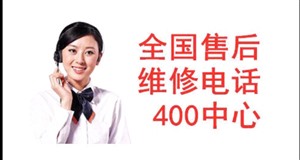 武汉夏普空调24小时服务电话｜全国各网点400客服热线  