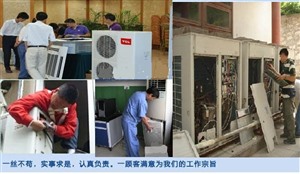 太原特灵空调维修电话_全国统一客服热线/免费在线预约