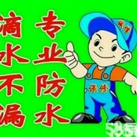 上海卫生间漏水维修公司 卫生间防水补漏 20年补漏经验