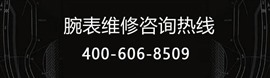 深圳帕玛强尼手表维修中心