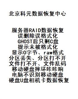 北京硬盘维修多少钱 北京硬盘维修价格大概需要多少钱？