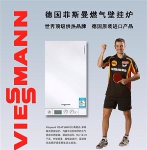 合肥菲斯曼壁挂炉服务总部(全国统一网点)24小时客服热线