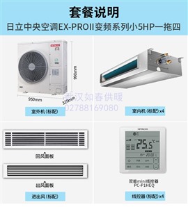 隆万公司成都日立中央空调公司维修