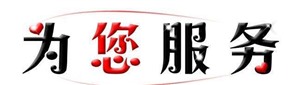 合肥索尼电视维修电话-24小时各点-客服报修电话