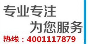 杭州科龙冰箱电话|24小时统一400客服中心 