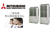 三菱重工中央空调显示E3是什么故障及6种解决方法