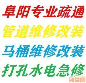 阜阳专业维修疏通智能马桶