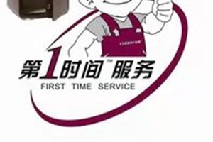久旺保险柜维修电话(全国服务热线)24小时接听 
