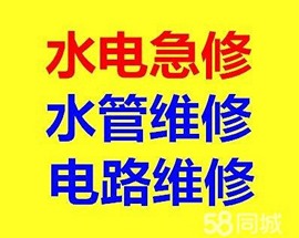丹东24小时专业电工维修 专业水暖维修