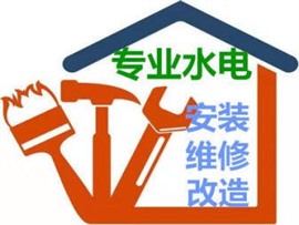 东莞南城24小时上门电工维修