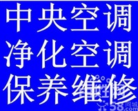 郑州空调维修电话（二十分钟上门）全市连锁