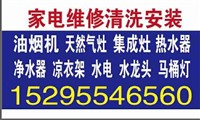 专业维修燃气灶