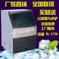 上海夏之雪制冰机维修电话〔全国24小时网点热线）