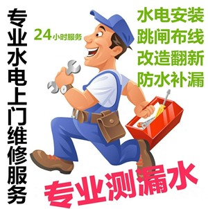 郑州卫生间漏水维修电话咨询受理服务中心