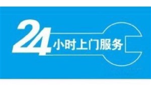 大连科龙空调维修服务电话
