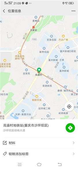 重庆主城防水堵漏，旧房翻新