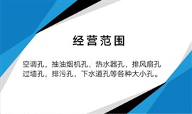 专业汕头水钻打孔