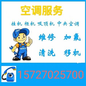 武汉江夏中央空调维修公司-江夏区中央空调清洗电话