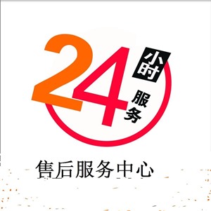 夏普冰箱**服务热线(全国24小时网点)客服中 夏普冰箱**