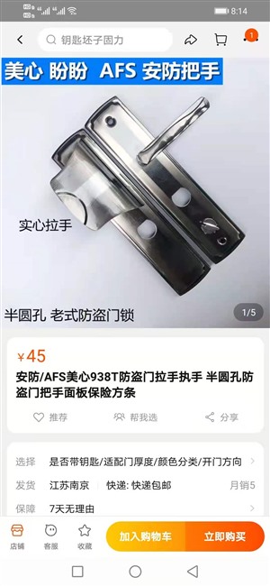 朝阳门开锁公司/朝阳门24小时营业换锁电话/朝阳门上门开锁