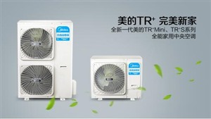 淄博美的中央空调维修服务电话