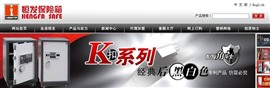 北京恒翔保险柜维修/恒翔专业维修工程师