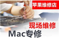 北京苹果电脑黑屏，Mac屏幕翻到一定角度可以亮机维修 