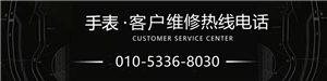 上海万国维修中心-万国石英表偷停怎么办