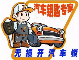 潭柘寺换锁公司|潭柘寺换锁电话