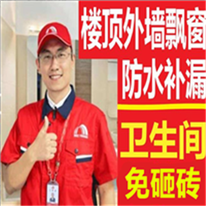 长沙卫生间防水补漏，长沙楼顶防水补漏电话