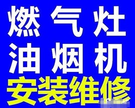 临沂修油烟机电话全市上门安装清洗维修专业可靠