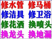 马桶安装‘换洁具