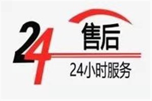 铁雷斯保险柜维修——全国24小时统一服务热线 