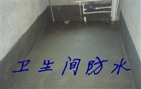 南京建邺区卫生间防水，阳台防水，屋顶防水