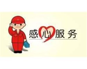 贵阳太阳雨太阳能维修电话——全国统一服务热线