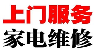 沈阳赛德隆热水器电话——全国24小时统一客服维修