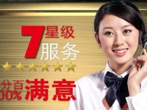 大同美菱冰箱维修400网点客服全国24小时统一服务热线