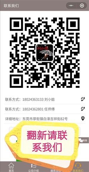 东莞沙发翻新换皮换布