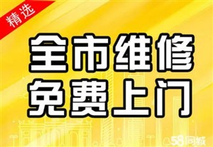 东陵区上门维修电脑,东陵区上门修电脑,东陵区安装电脑系统