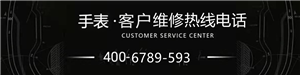 上海伯爵维修中心-伯爵石英表故障如何判断