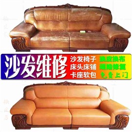 宜城市专业沙发翻新师傅免费上门包沙发包餐椅