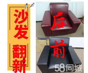 家门口的沙发翻新厂，椅子沙发床头都可以换面翻新